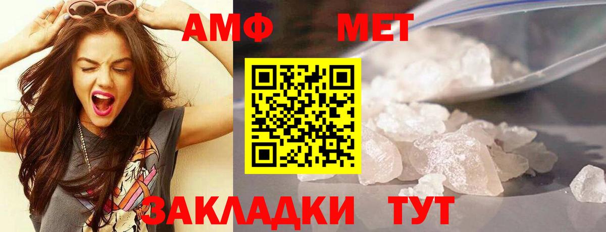 АМФЕТАМИН VHQ Брянск