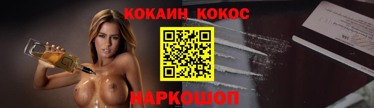 Брянск  COCAIN 97%  Cocaine 99%  Вход с VPN 