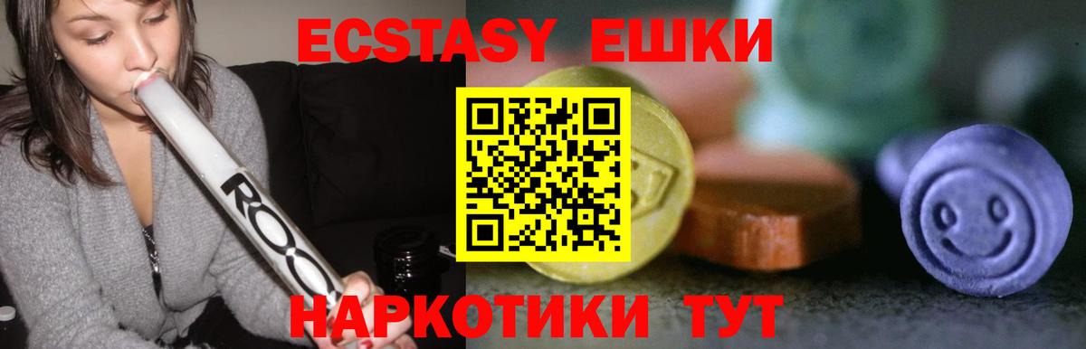 ЭКСТАЗИ  Вход с VPN  что такое   Экстази бентли  Брянск 