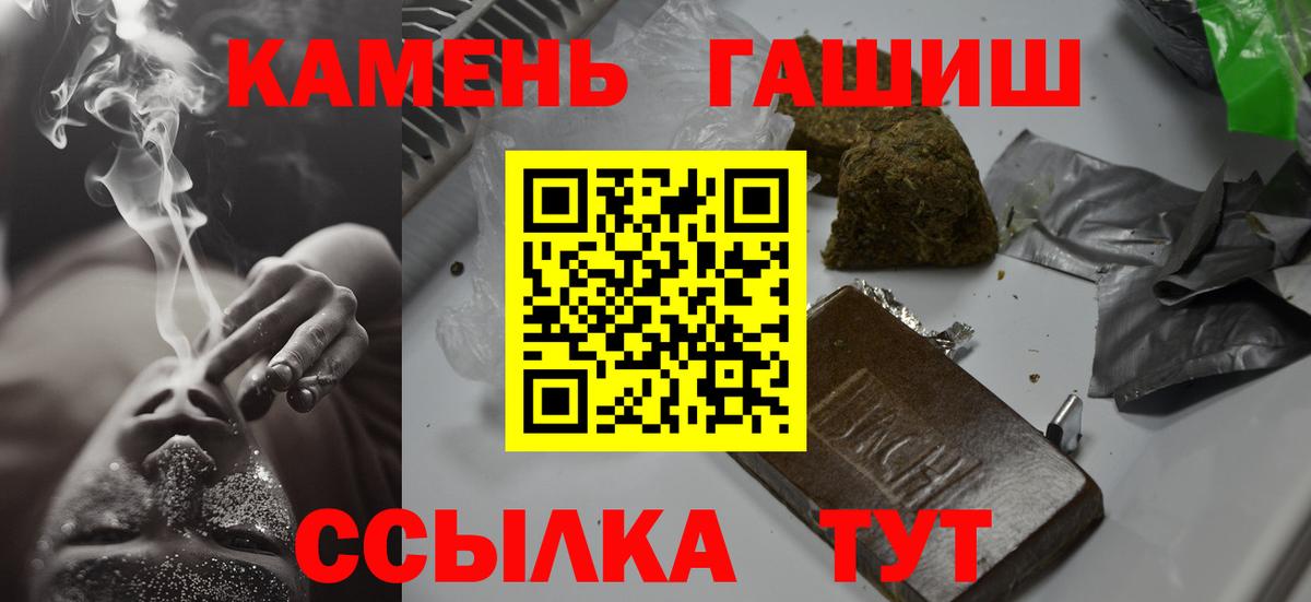 где купить наркоту  ГАШ ice o lator  Брянск  Вход с VPN  ГАШИШ Ice-O-Lator 