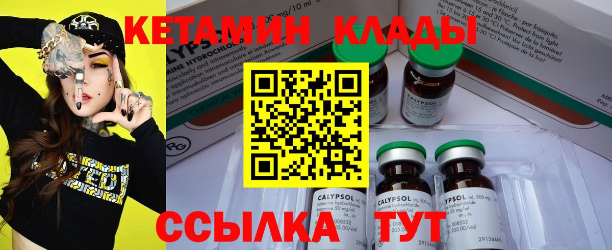 КЕТАМИН ketamine  мориарти как зайти  Брянск  КЕТАМИН ketamine  Вход с VPN 