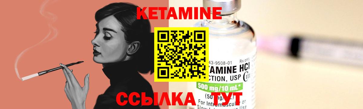 Кетамин ketamine Брянск
