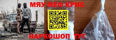 мефедрон мука Апрелевка