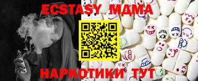ECSTASY Апшеронск