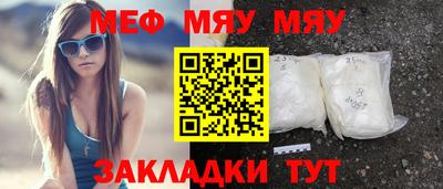 мефедрон мука Апрелевка