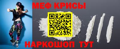 мефедрон мука Апрелевка
