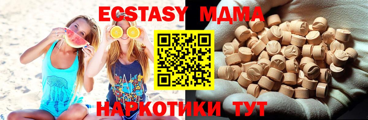 MDMA VHQ Брянск