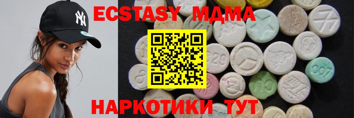 Брянск  МДМА молли  Вход с VPN 