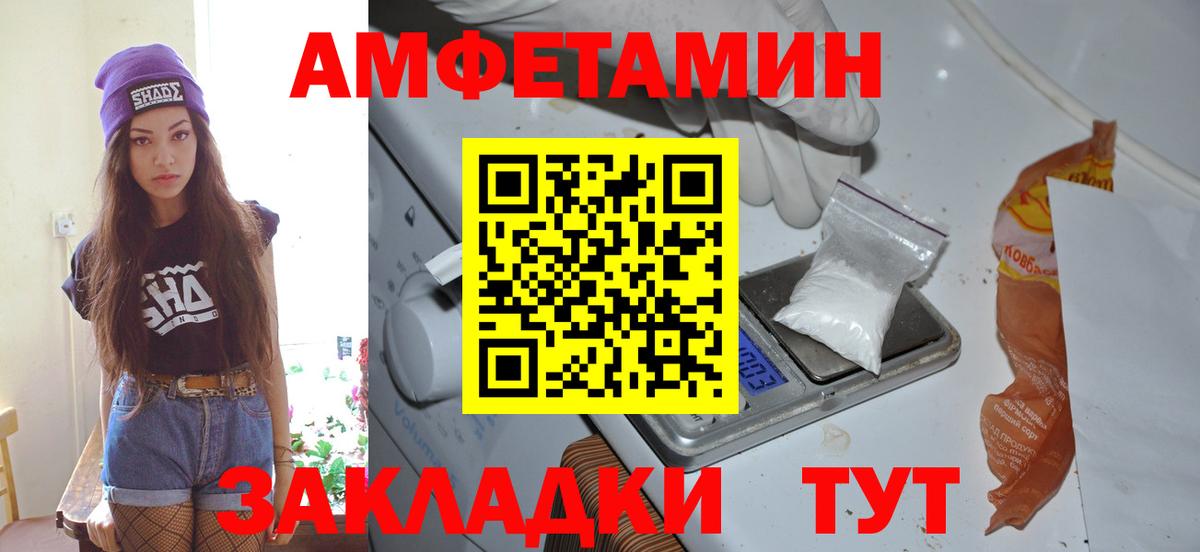 МЕТАМФЕТАМИН витя  МЕТАМФЕТАМИН витя  Вход с VPN  МЕТАМФЕТАМИН  Брянск 