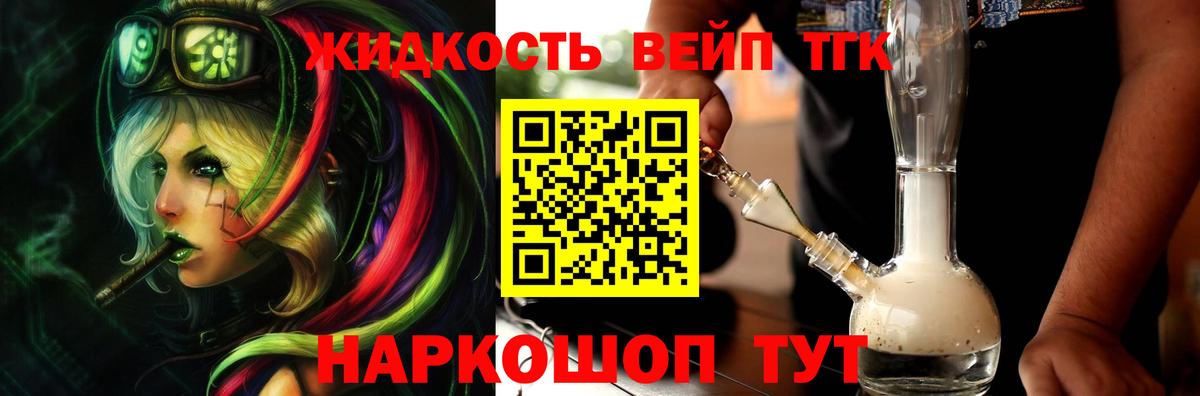 ТГК THC oil  Вход с VPN  Брянск 