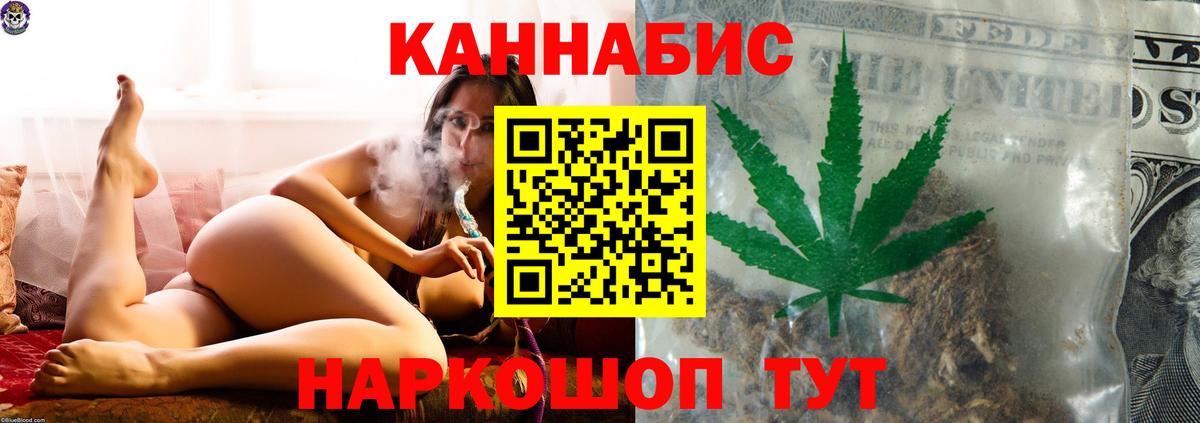 Канабис планчик  Бошки Шишки планчик  Брянск  Вход с VPN  Марихуана White Widow  Конопля семена 